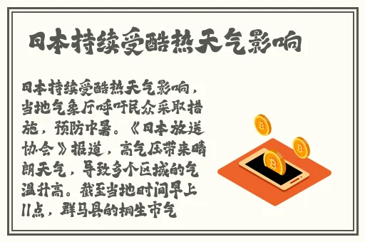 晴爱物语